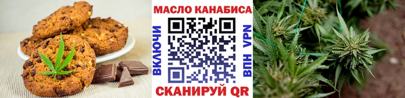 Печенье с ТГК конопля  где найти   Бирюч 