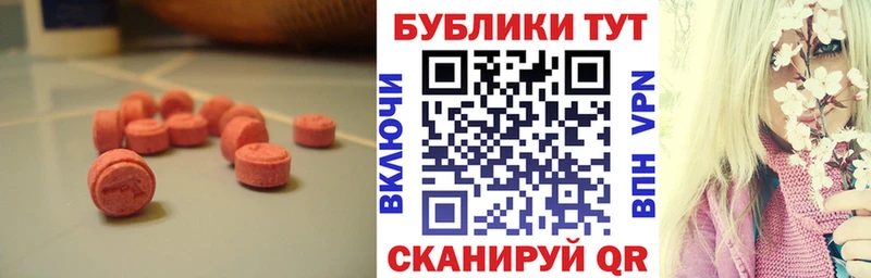 сколько стоит  Бирюч  ЭКСТАЗИ 280мг 