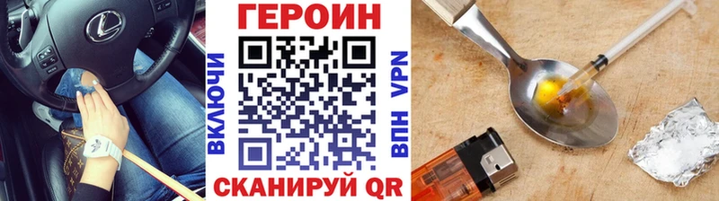 ГЕРОИН белый  дарнет шоп  Бирюч 