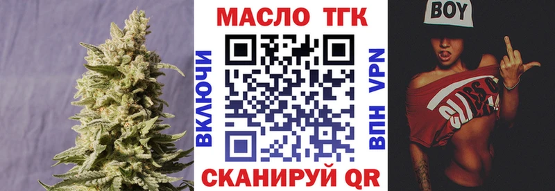 ТГК гашишное масло  Бирюч 